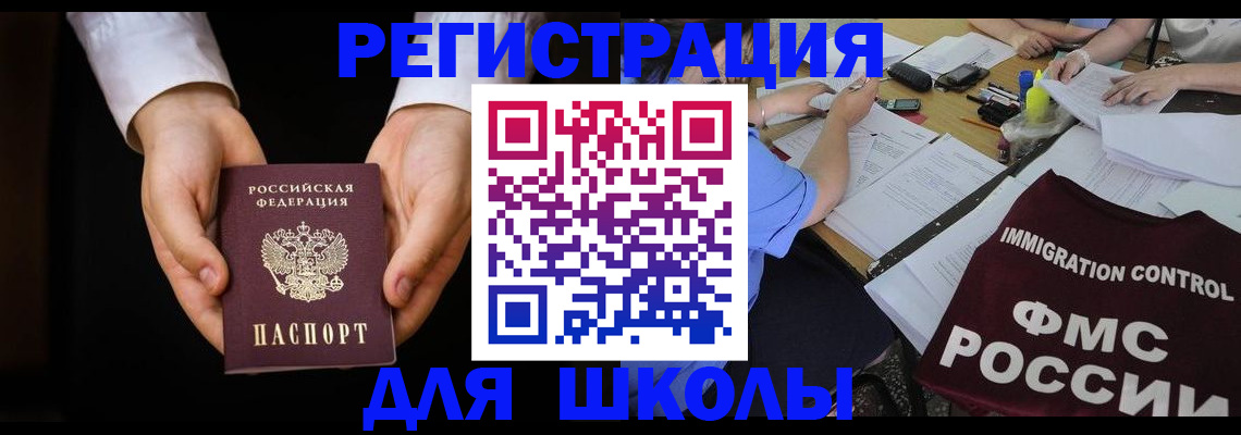 прописка законно в Брянской области