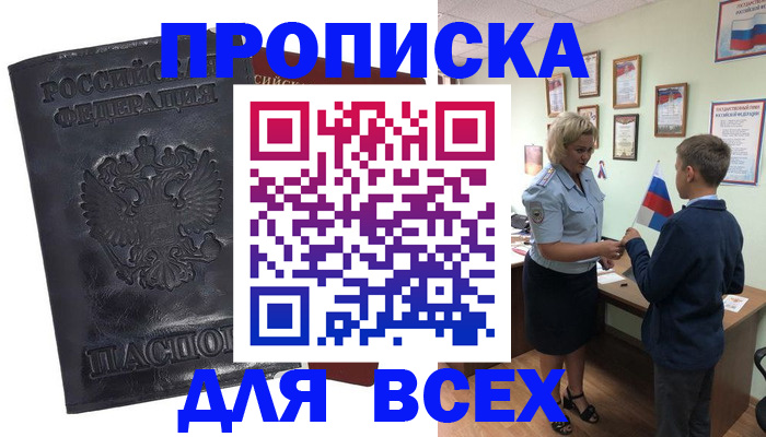 регистрация в Брянской области