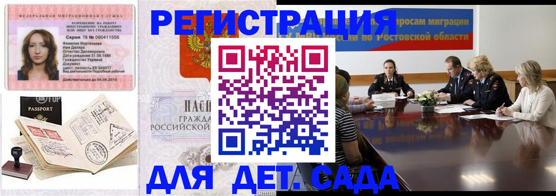 прописка для школы в Брянской области