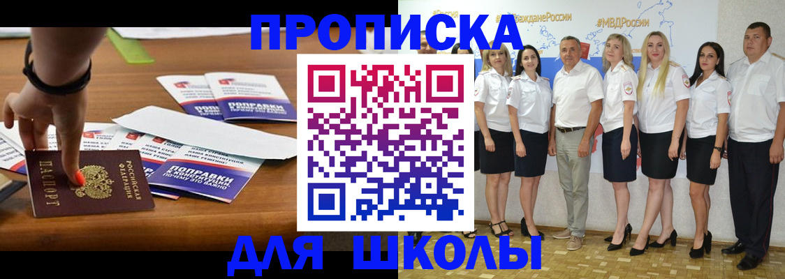 прописка для военкомата в Брянской области